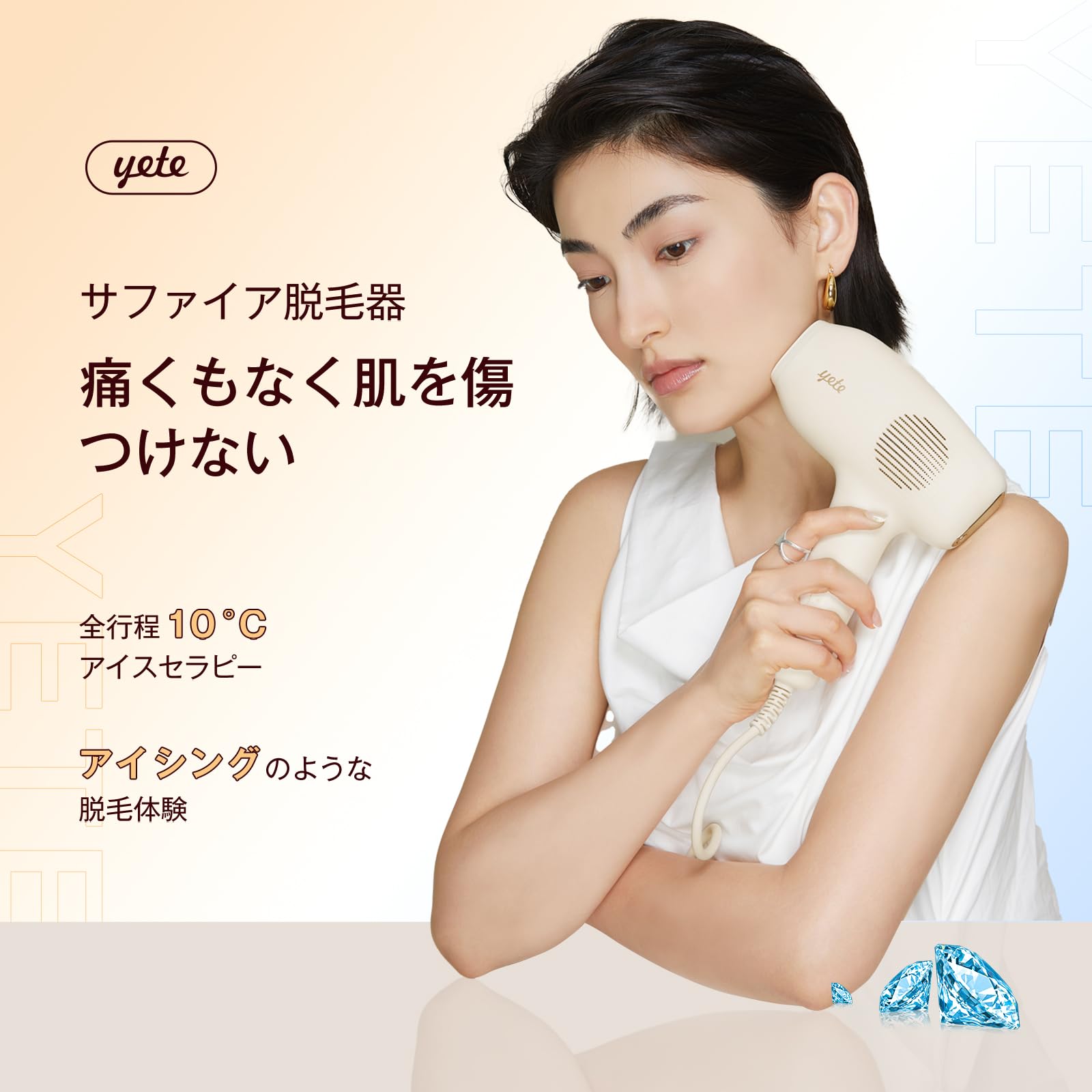 Amazon | YETE 脱毛器 冷感脱毛器 脱毛全身VIO効果 ヒゲ脱毛シェーバー