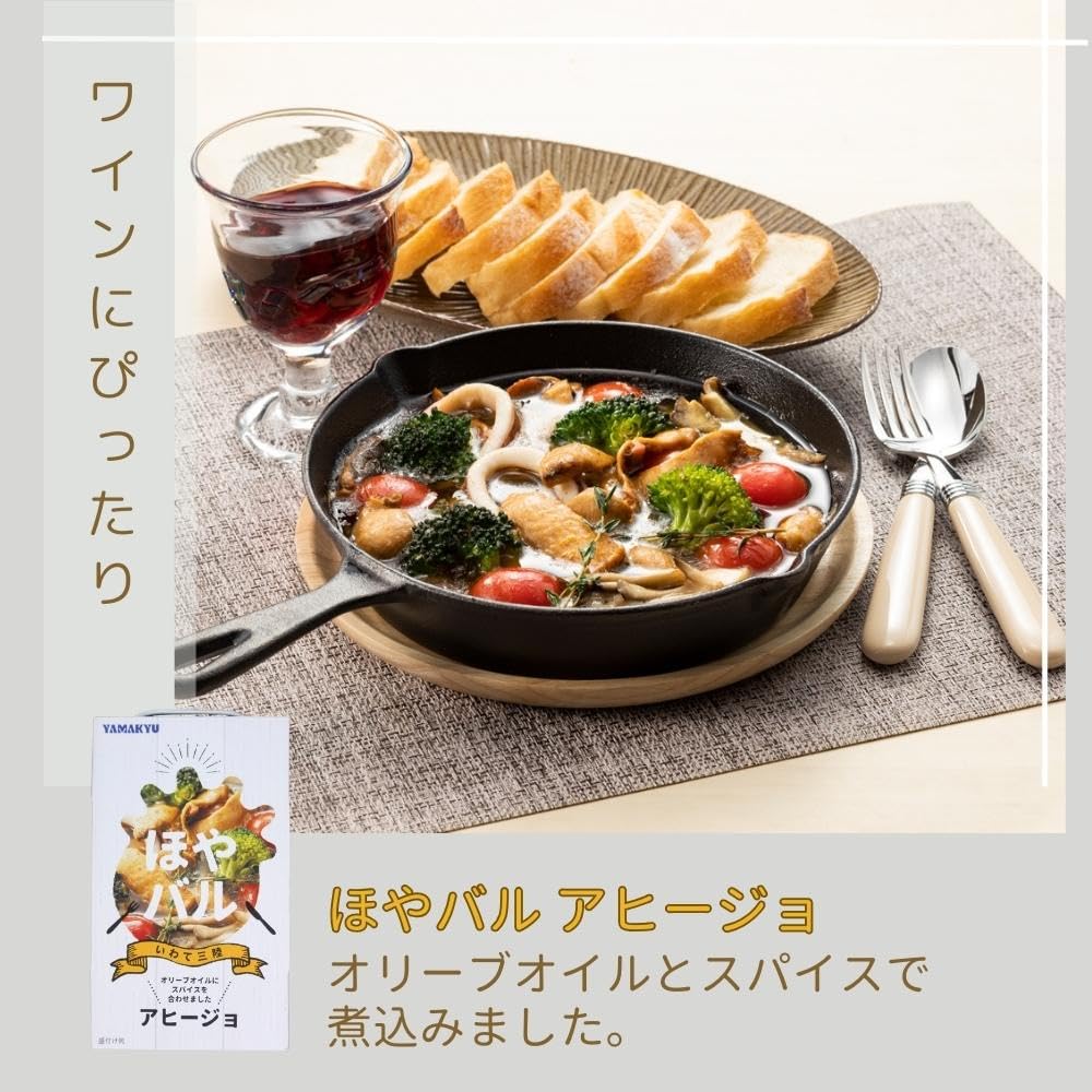 Amazon.co.jp: [訳あり] 岩手 三陸 ホヤの缶詰 ほやバル アヒージョ