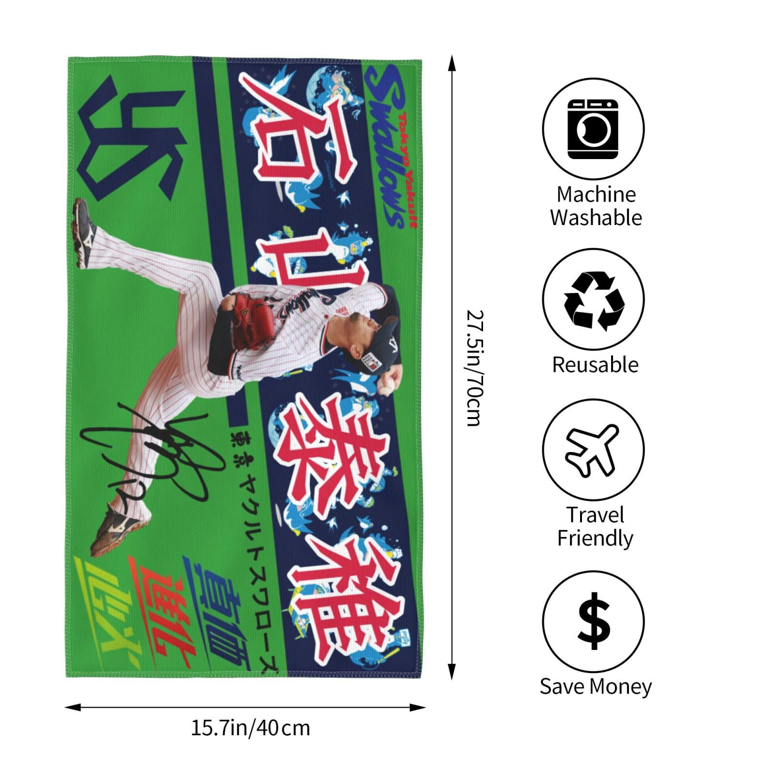 Amazon.co.jp: 石山泰稚 東京ヤクルトスワローズ タオル 背番号