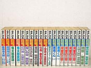 【朝日ソノラマ】水木しげる幻想と怪奇全巻セット / 水木しげる 水木しげる幻想と怪奇（全11巻揃い・全巻初版）+短編集4冊