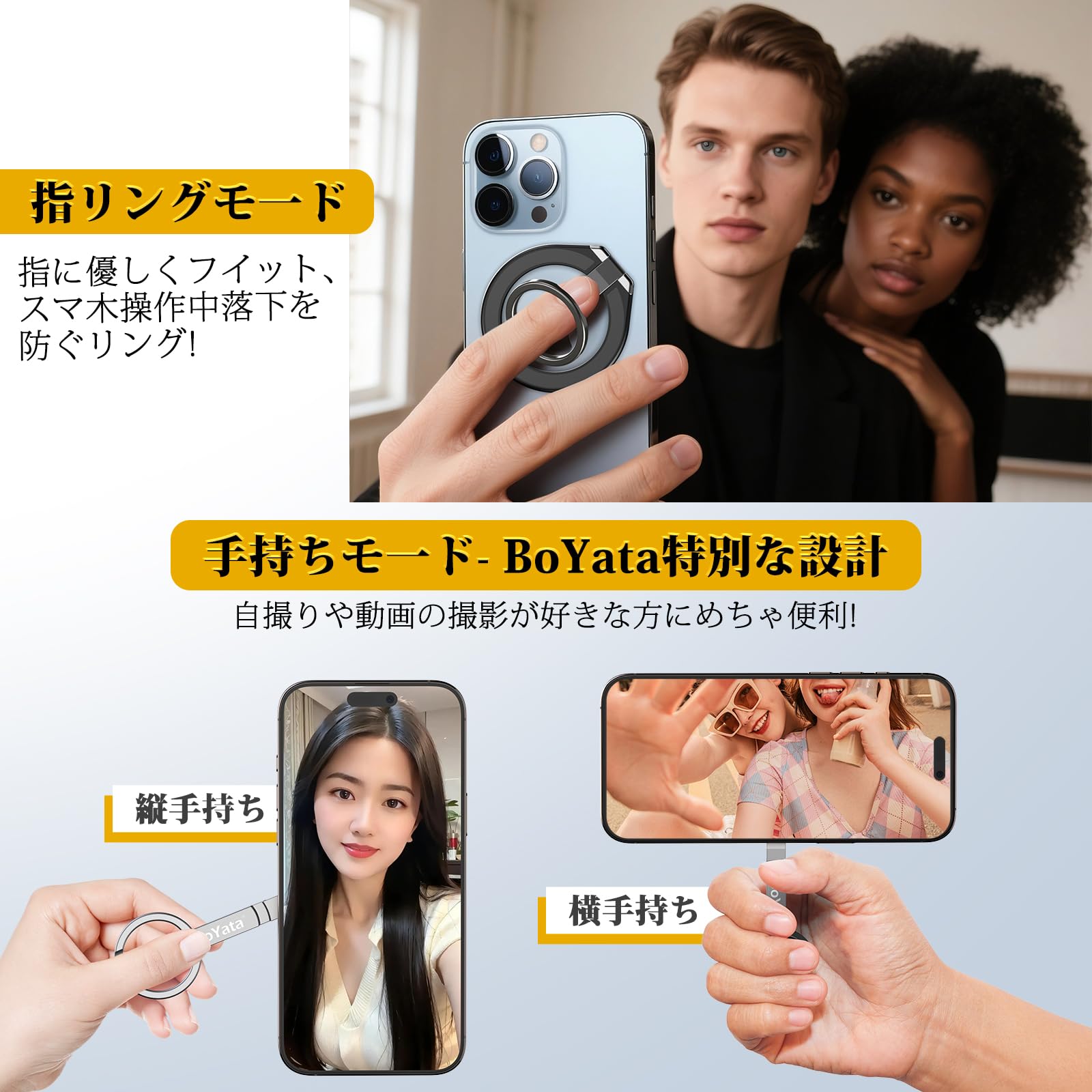 BoYata T6 スマホリングサムネイル2