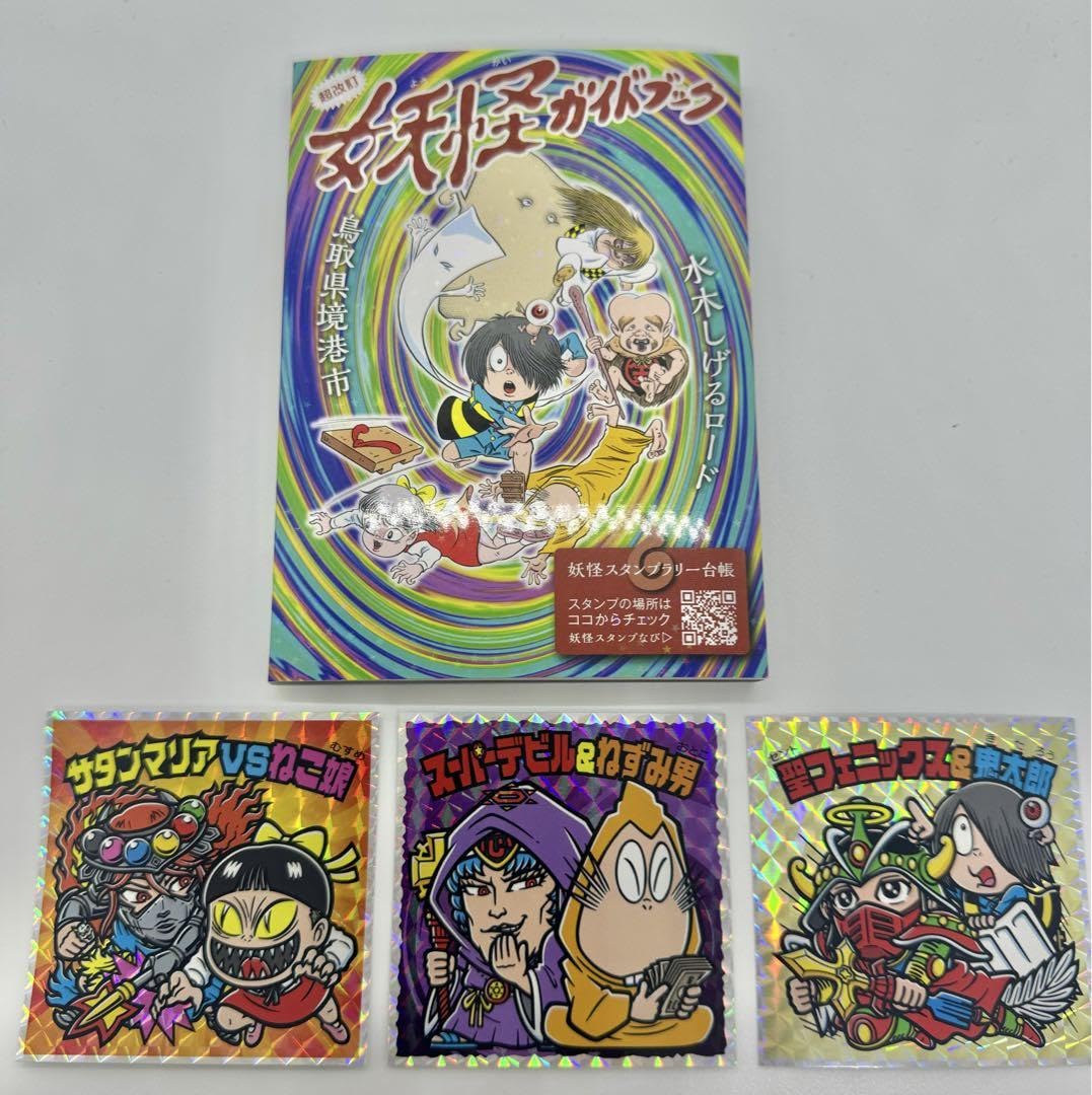 ビックリマンシール コラボ まとめ売り Amazon.co.jp: 鳥取限定 ゲゲゲの鬼太郎 ビックリマンシール