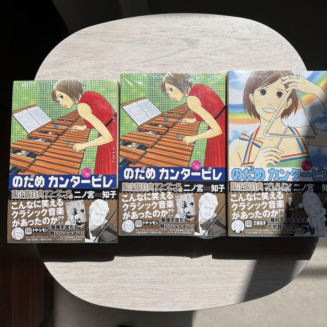 Amazon.co.jp: のだめカンタービレ 16巻 18巻 限定版特典 漫画