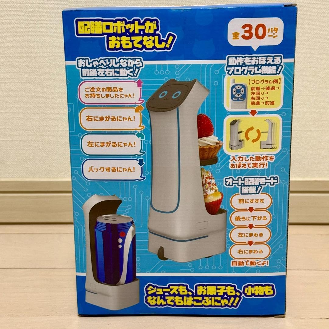 RC配膳ロボット 全長22cm - FIRAWASPORT.COM RC配膳ロボット 全長22cm - FIRAWASPORT.COM