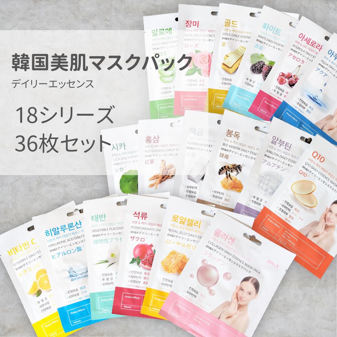 【はる出品】フェイスパック Amazon | BN&K プルンプルンなお肌へ フェイスパック 18シリーズ