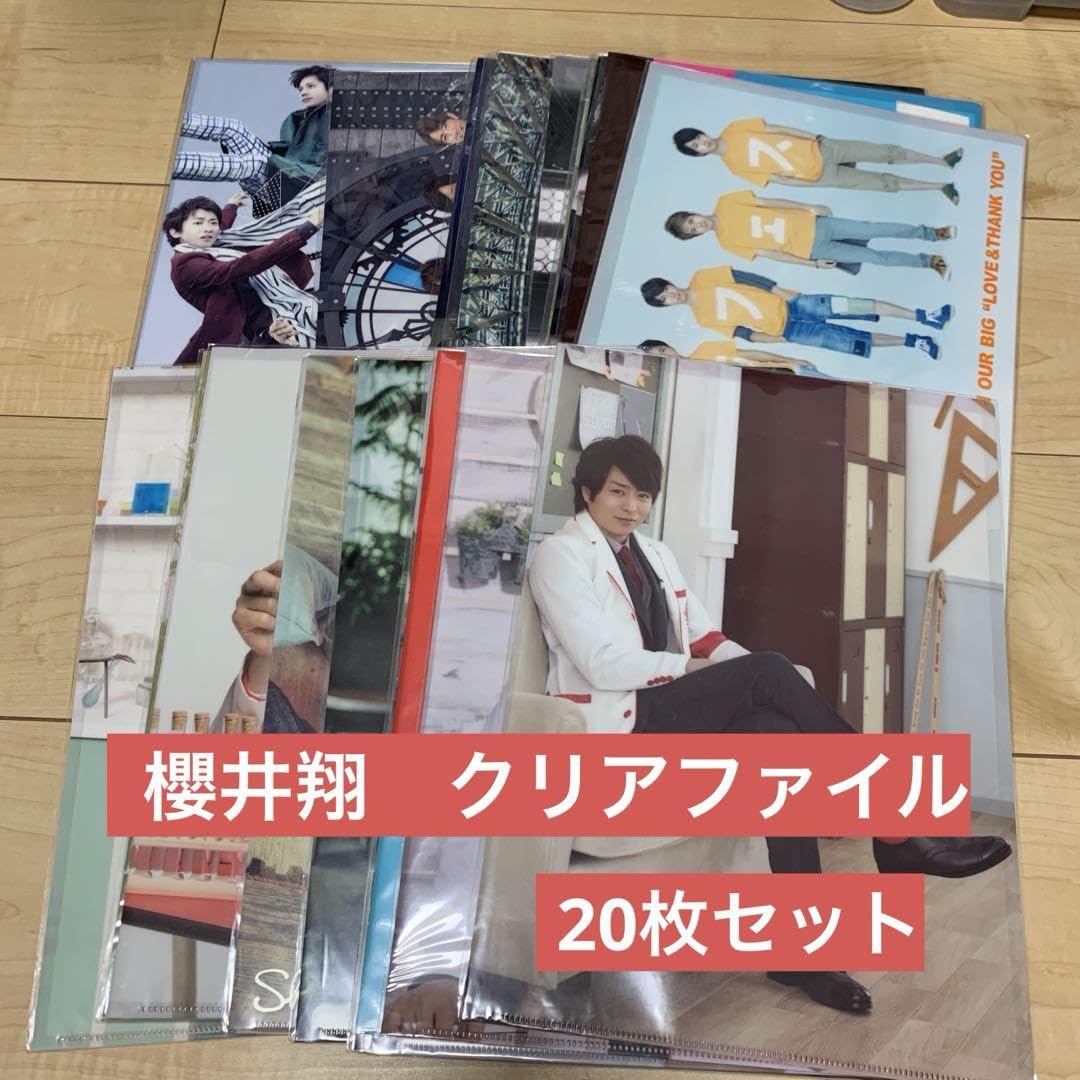 Amazon.co.jp: 嵐 櫻井翔 クリアファイルセット : おもちゃ