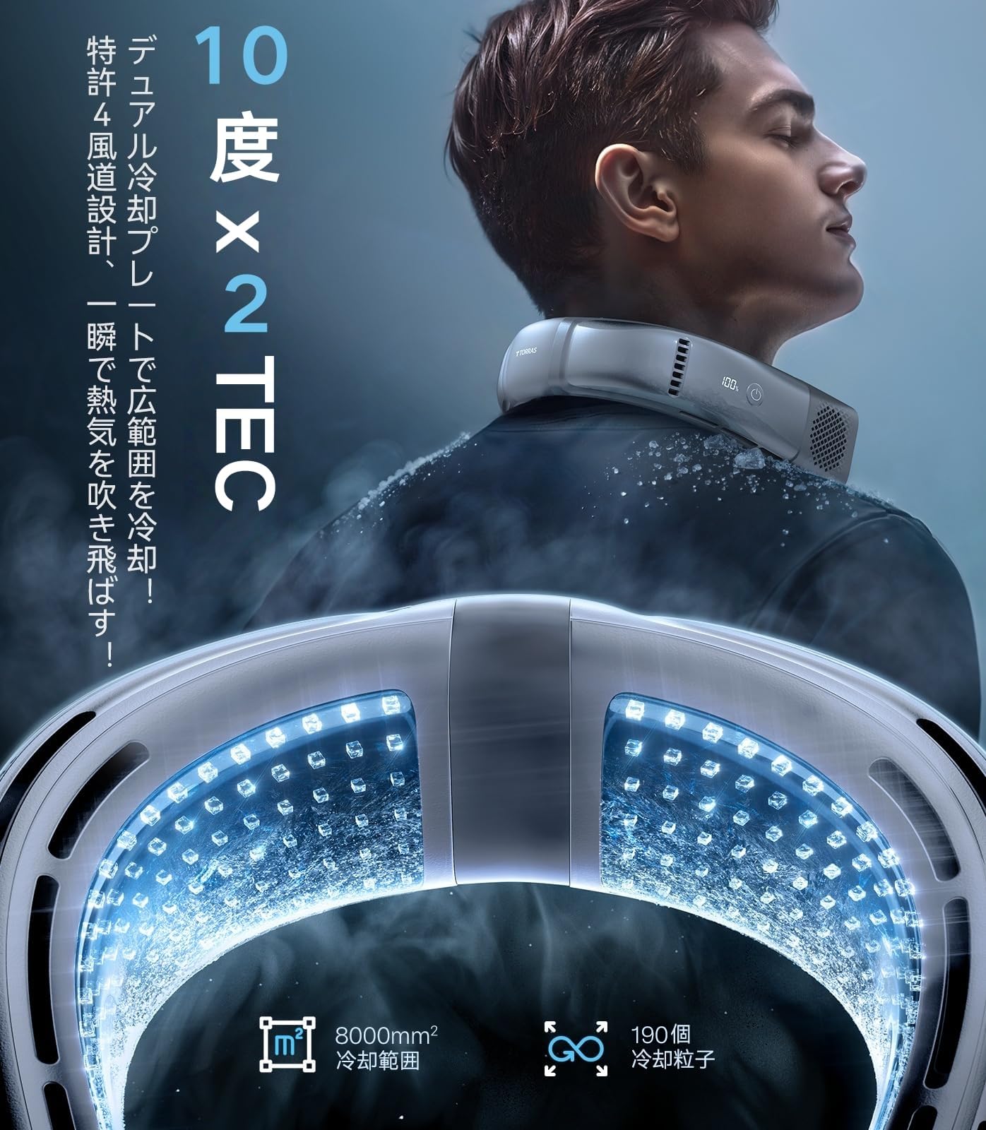 Amazon | 【28h駆動・冷却最長モデル】 TORRAS COOLiFY 2S ネック