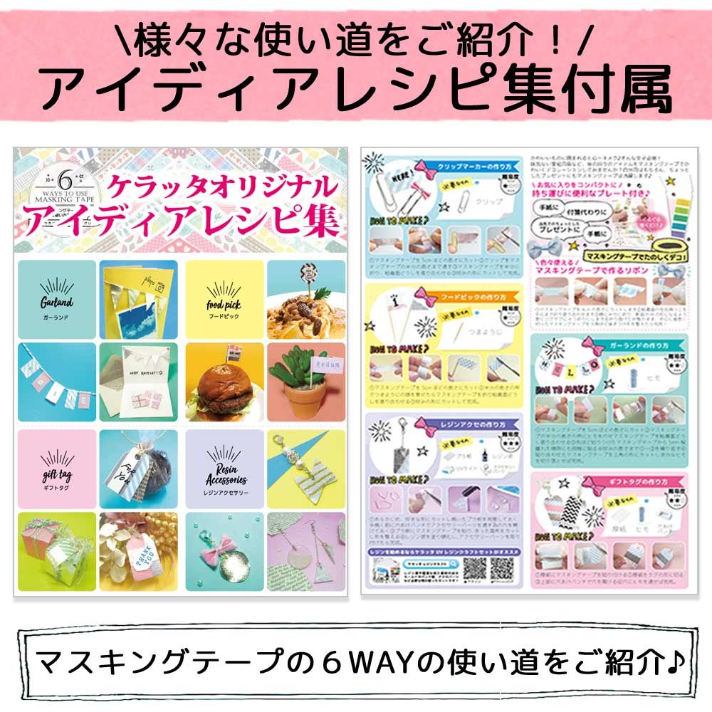 Amazon.co.jp: (ケラッタ) マスキングテープ30個セット 15mm幅 5m巻