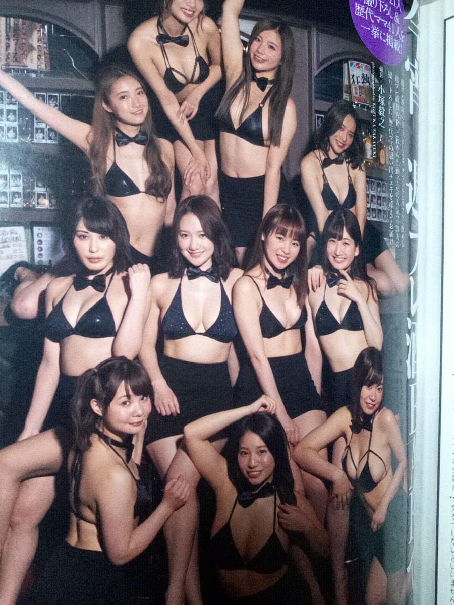 【特別付録DVD】①川崎あや②永尾まりや メイキングムービー 20分＋20分 Amazon.co.jp: 週刊プレイボーイ 2018年6月25日号 No.26川崎あや8p忍野
