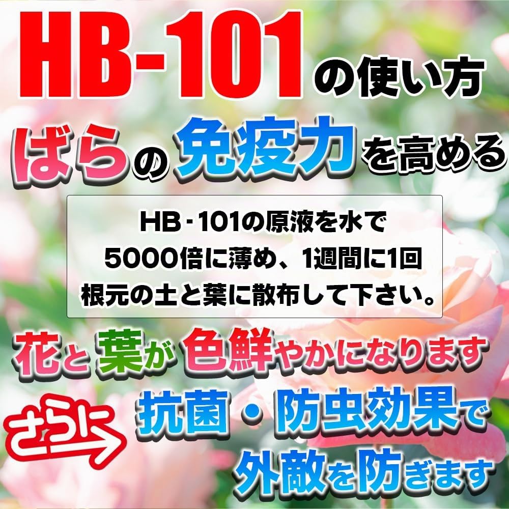 Flora HB-101 100cc PlantLiquid which strengthens very much the plant which a Japanese professional uses It is safe although people drink by the vegetable origin.