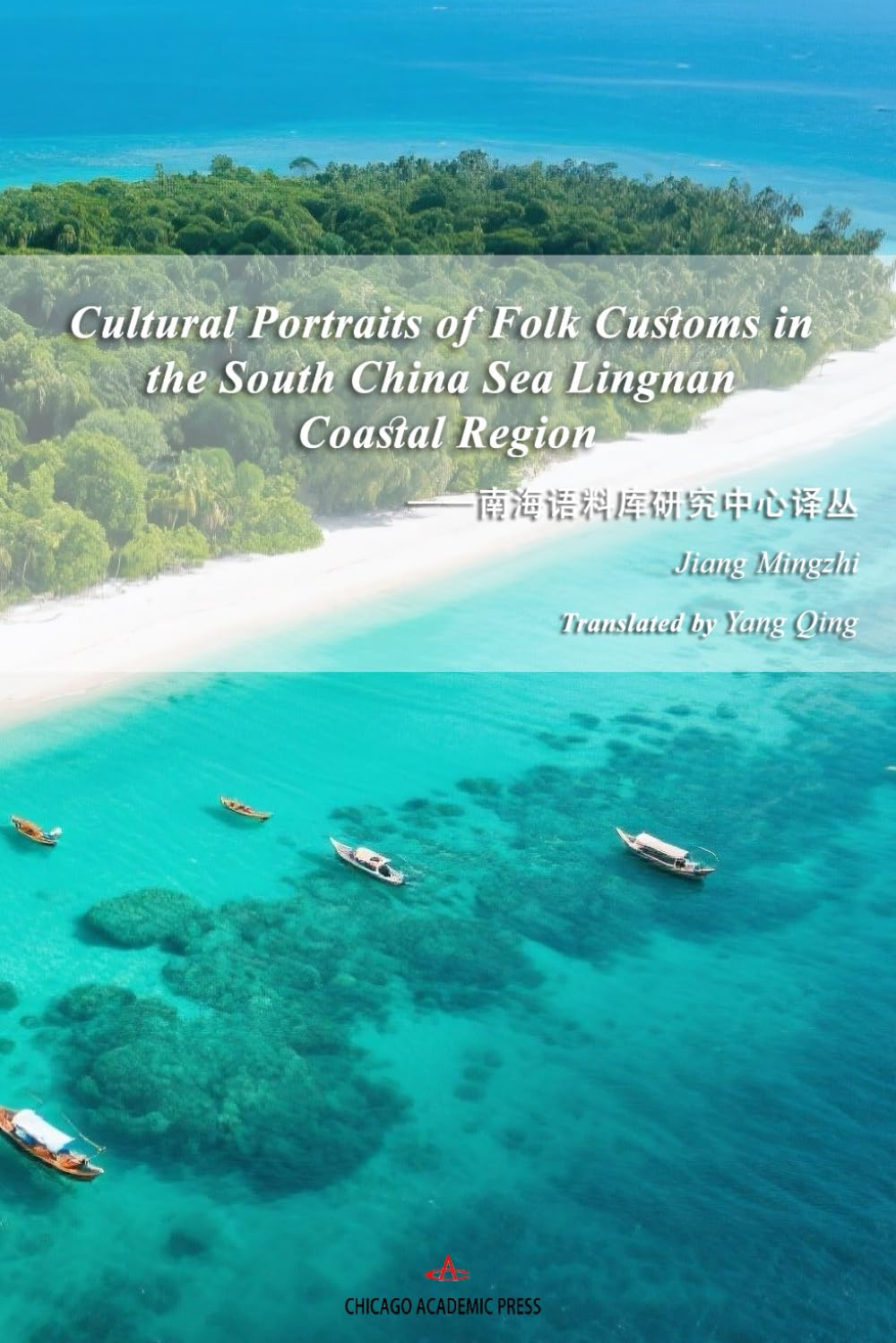 Cultural Portraits of Folk Customs in the South China Sea Lingnan Coastal Region