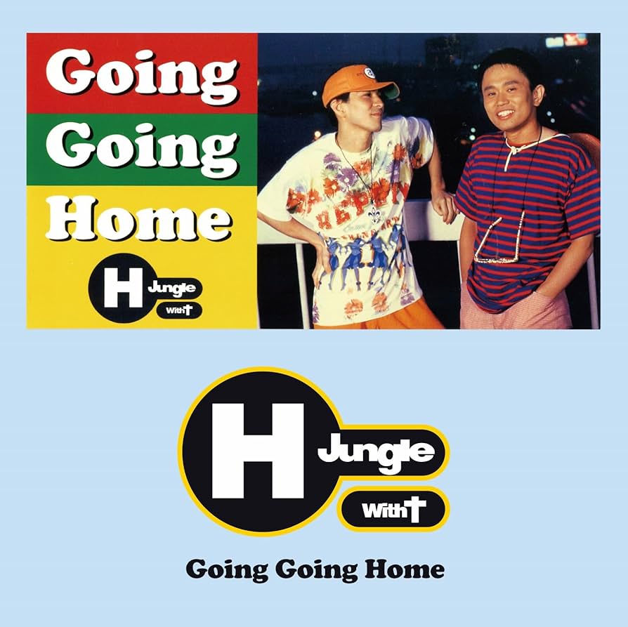 Amazon.co.jp: GOING GOING HOME(アナログ(7インチ))(初回生産