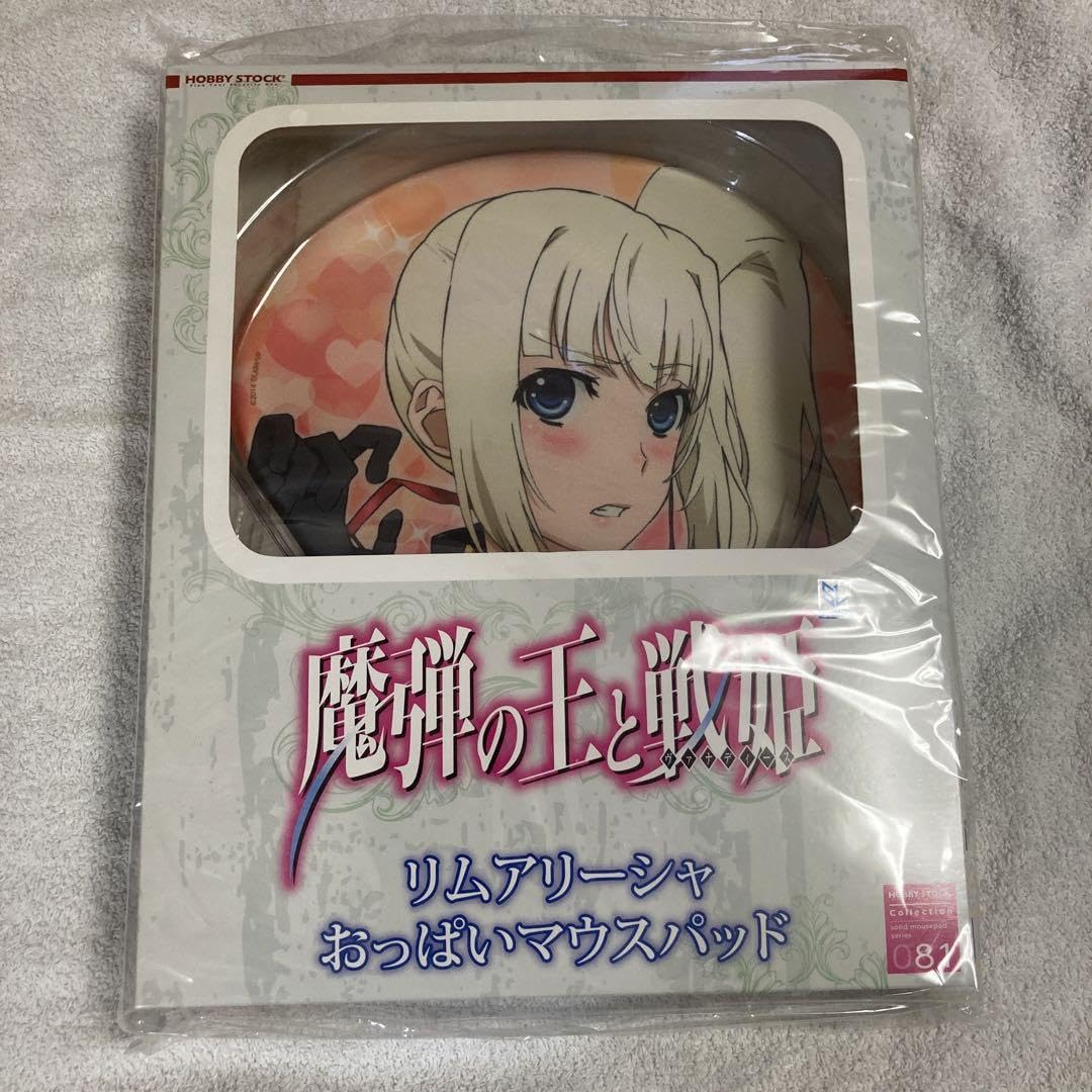 Amazon.co.jp: リムアリーシャ マウスパッド 魔弾の王と戦姫 