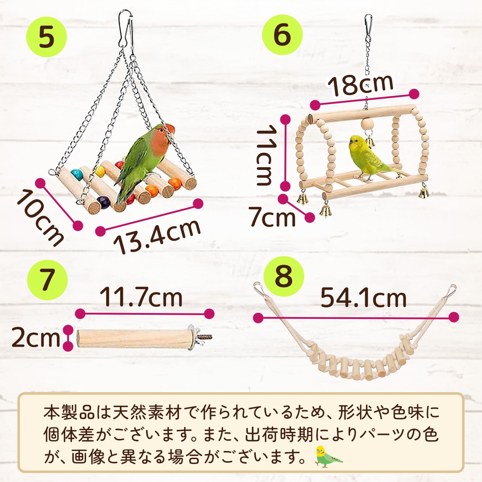 ご注文ページ自然素材ブランコ(大)インコバードトイ止まり木木製