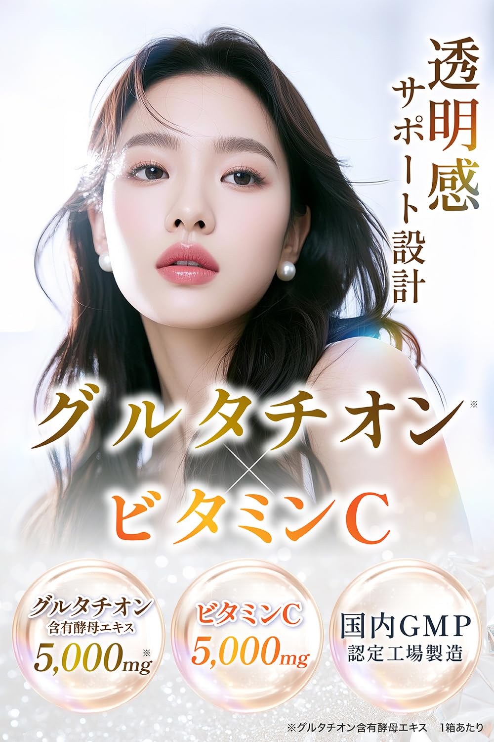 さつき　飲む白玉×3袋 Amazon | 【飲む白玉美容点滴】health＋ 酵母エキス5000㎎ ビタミンC
