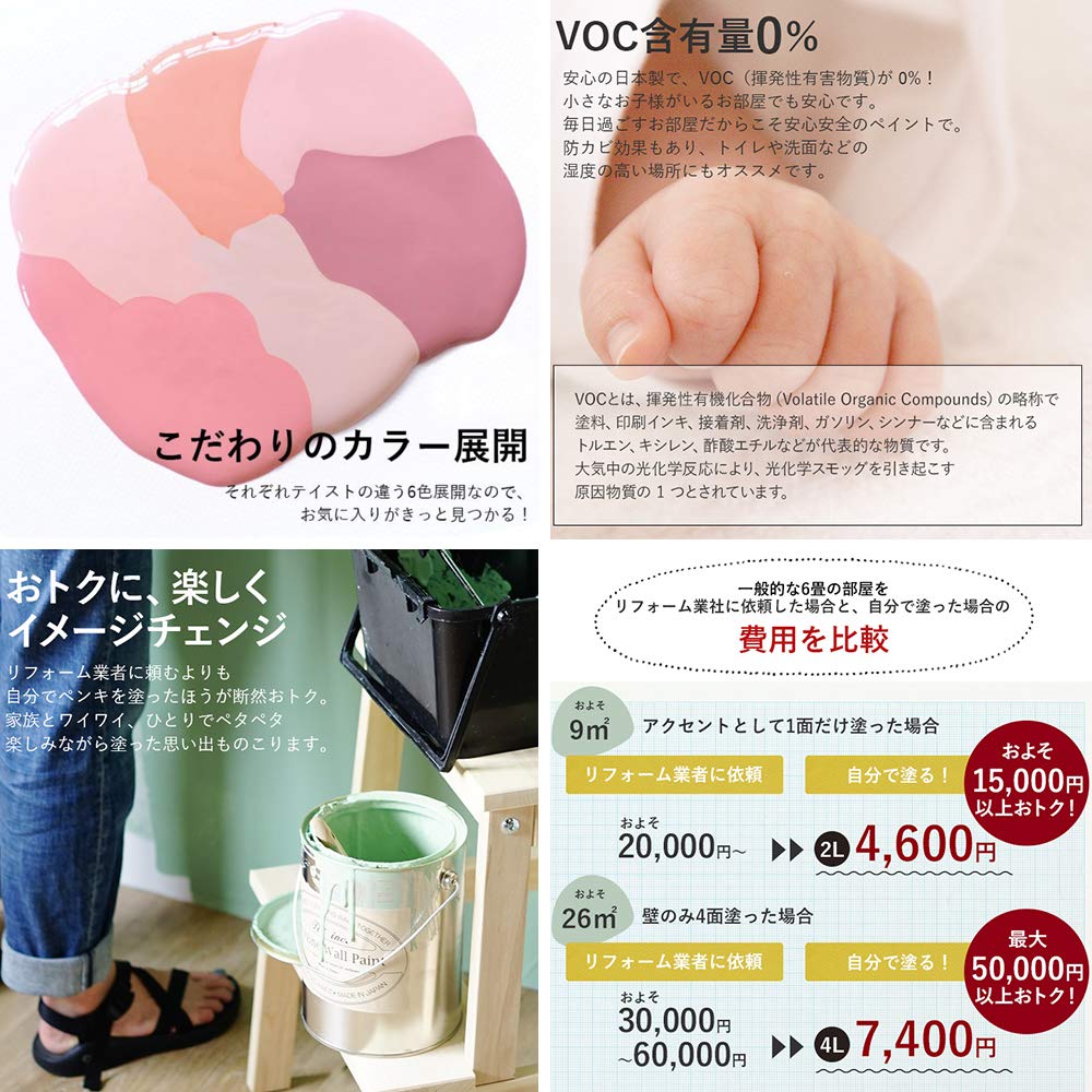 Amazon.co.jp: ペンキ 水性塗料 ミレニアル ピンク 2L イマジン