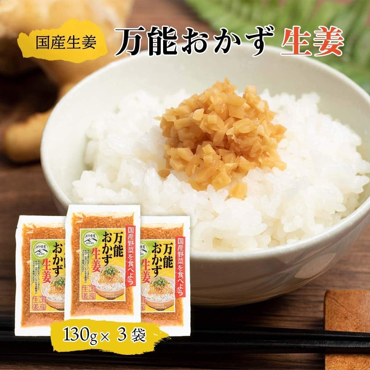 人気の新作 上沖産業 宮崎県産 万能おかず生姜 13g 3p 国産 生姜 Correiodecarajas Com Br 人気の新作 上沖産業 宮崎県産 万能おかず生姜 13g 3p 国産 生姜 Correiodecarajas Com Br