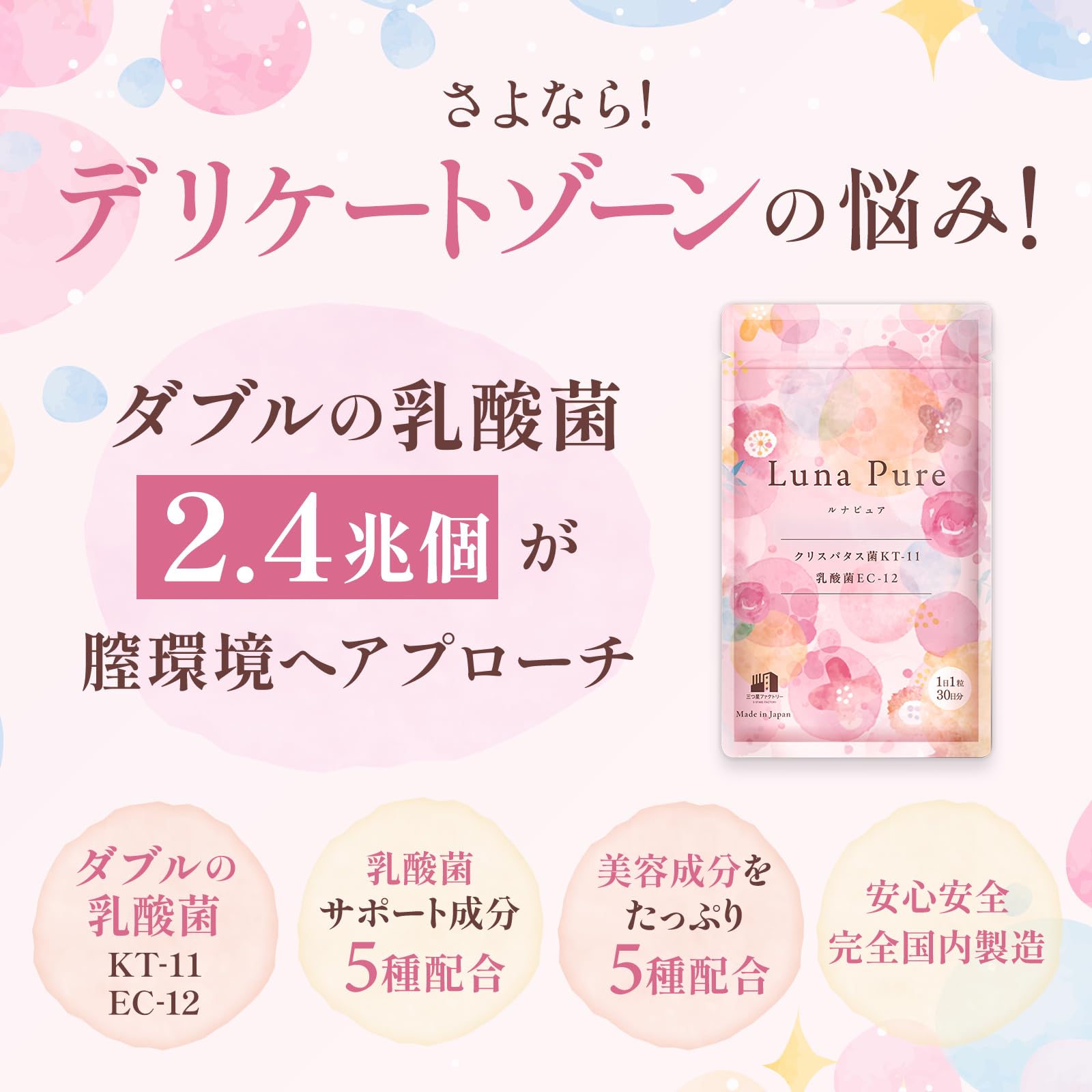 Amazon | 【ムズムズ悩みはさよなら！】LunaPure デリケートゾーン