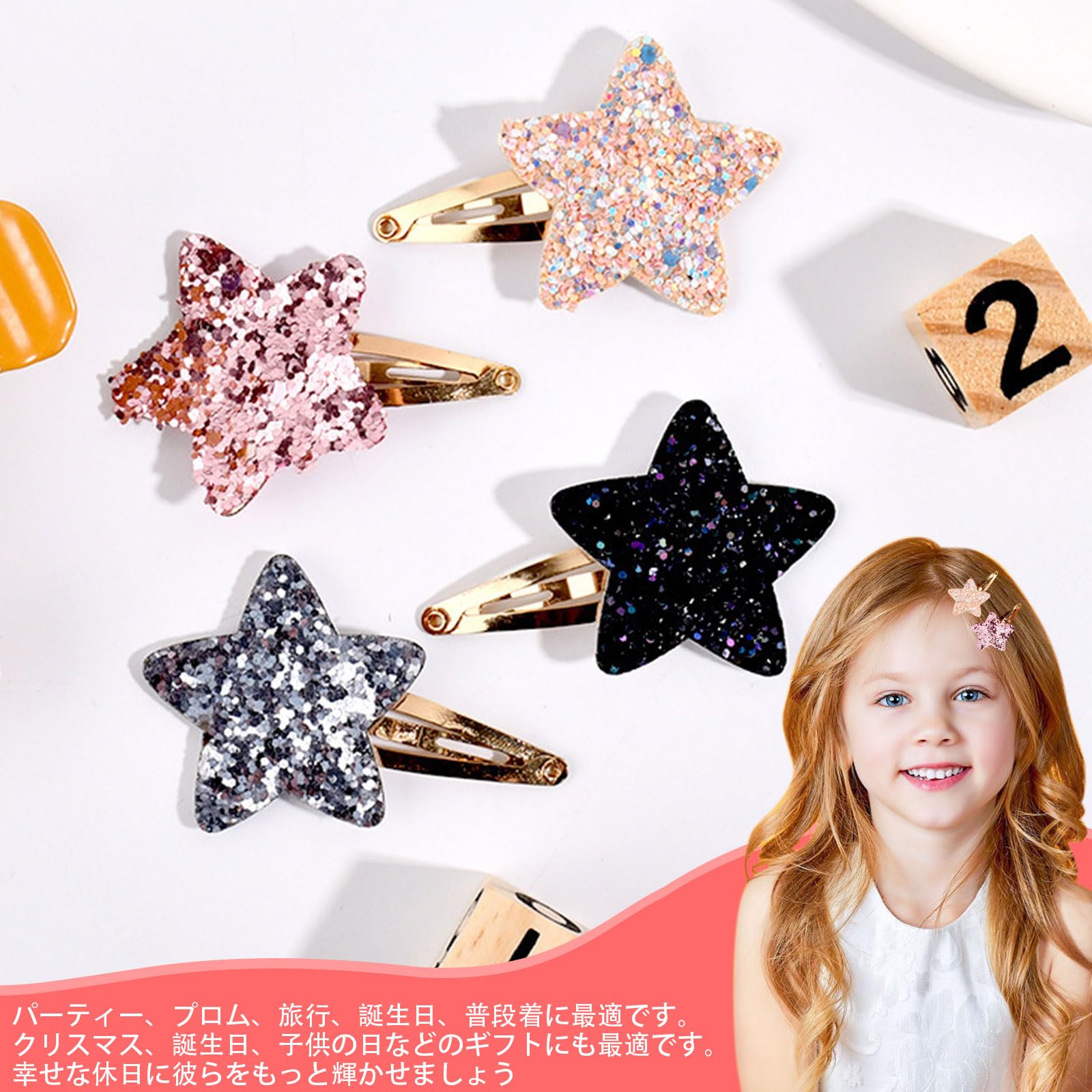 Amazon.co.jp: ヘアクリップ 星 子供 16個セット ヘアピン 星型 ライン