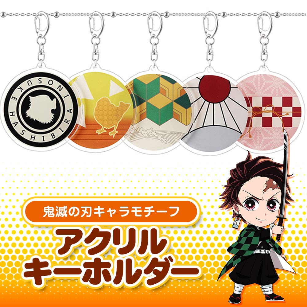 Amazon.co.jp: Good One 鬼滅の刃 鬼殺隊 キーホルダー ポップ 