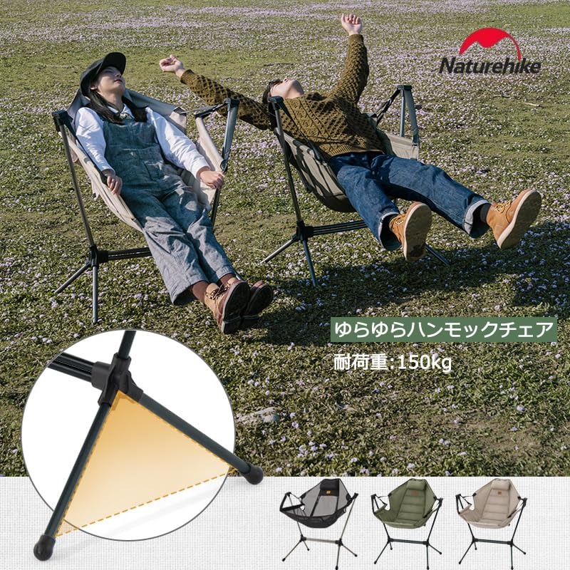 Amazon.co.jp: ＼即納／【Naturehike 正規品】ゆらゆらハンモック