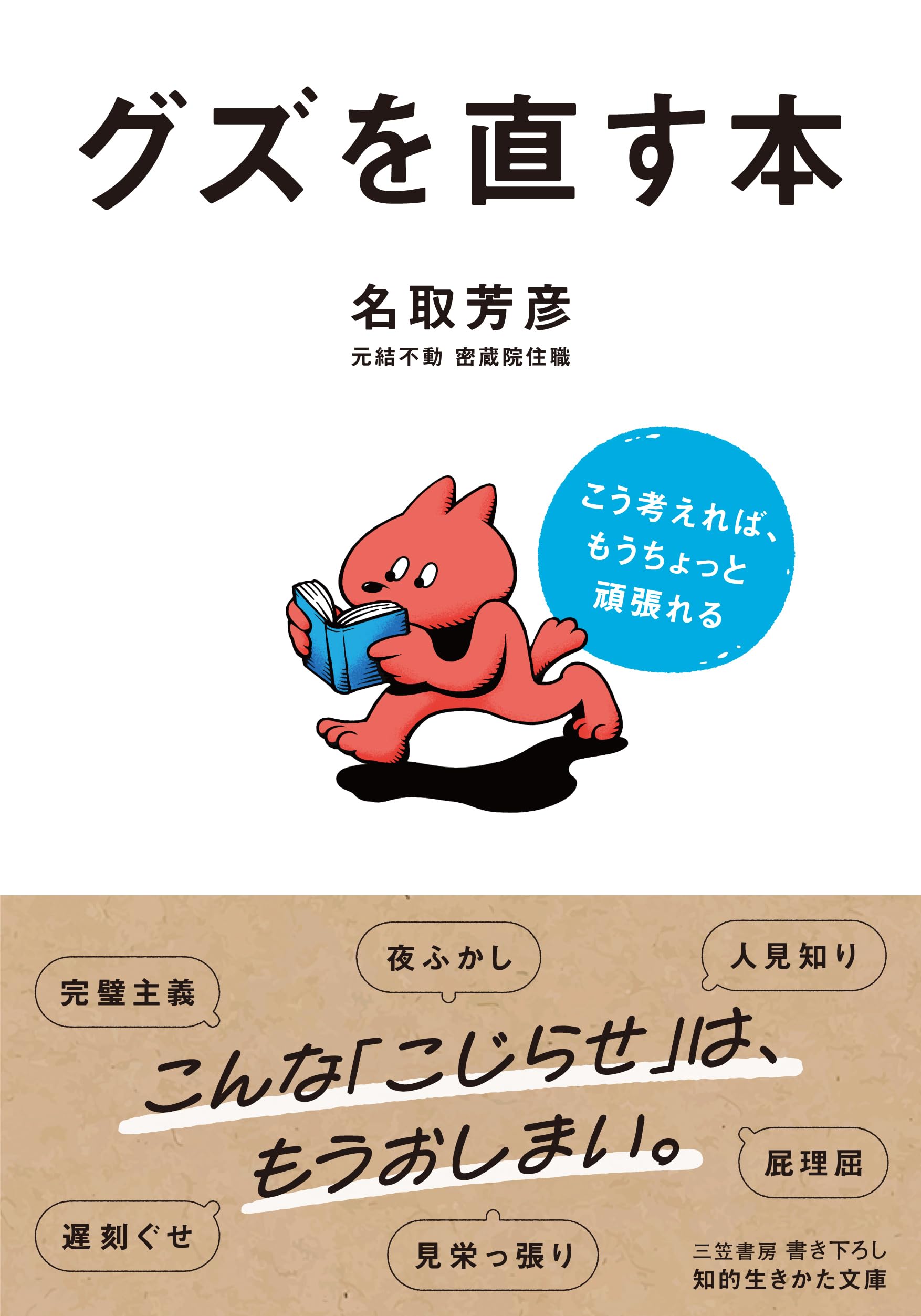 Amazon.co.jp: 名取 芳彦: 本、バイオグラフィー、最新アップデート
