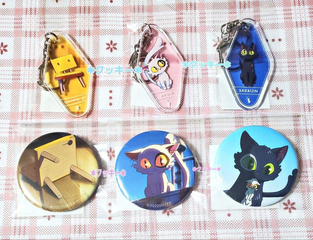 すずめの戸締まり ダイジン＆サダイジン＆椅子 アクキー缶バッジ6点セット Amazon.co.jp: すずめの戸締り ダイジン サダイジン