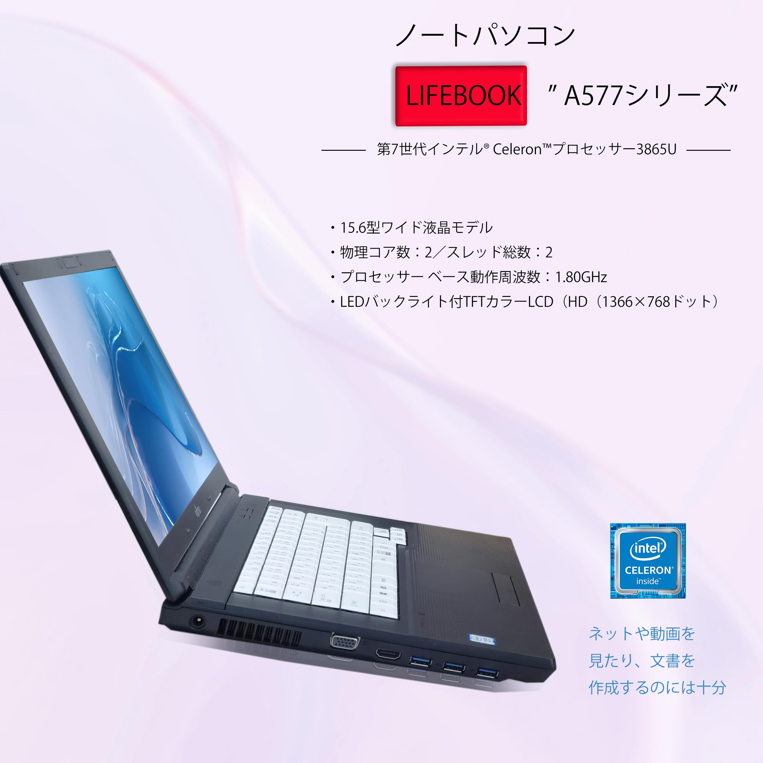 Amazon.co.jp: 【整備済み品】 ノートパソコン FUJITSU LIFEBOOK 577/S