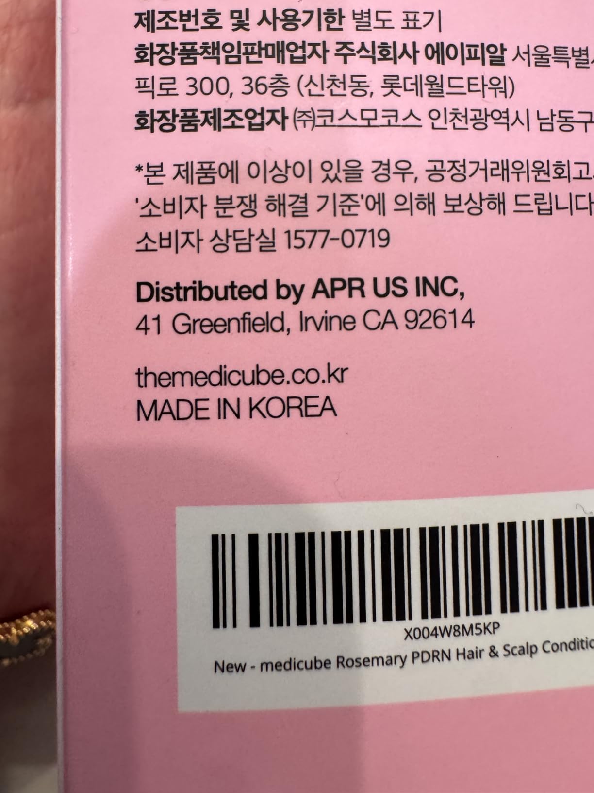 medicube Rosemary PDRN Scalp to Strand Nourishing Conditioner | Lightweight Yet Effective Care for Dry, Fine, Weak-Looking Hair | Amino Acid for Strength & Softness | Korean Hair Care, 8.45 fl.oz