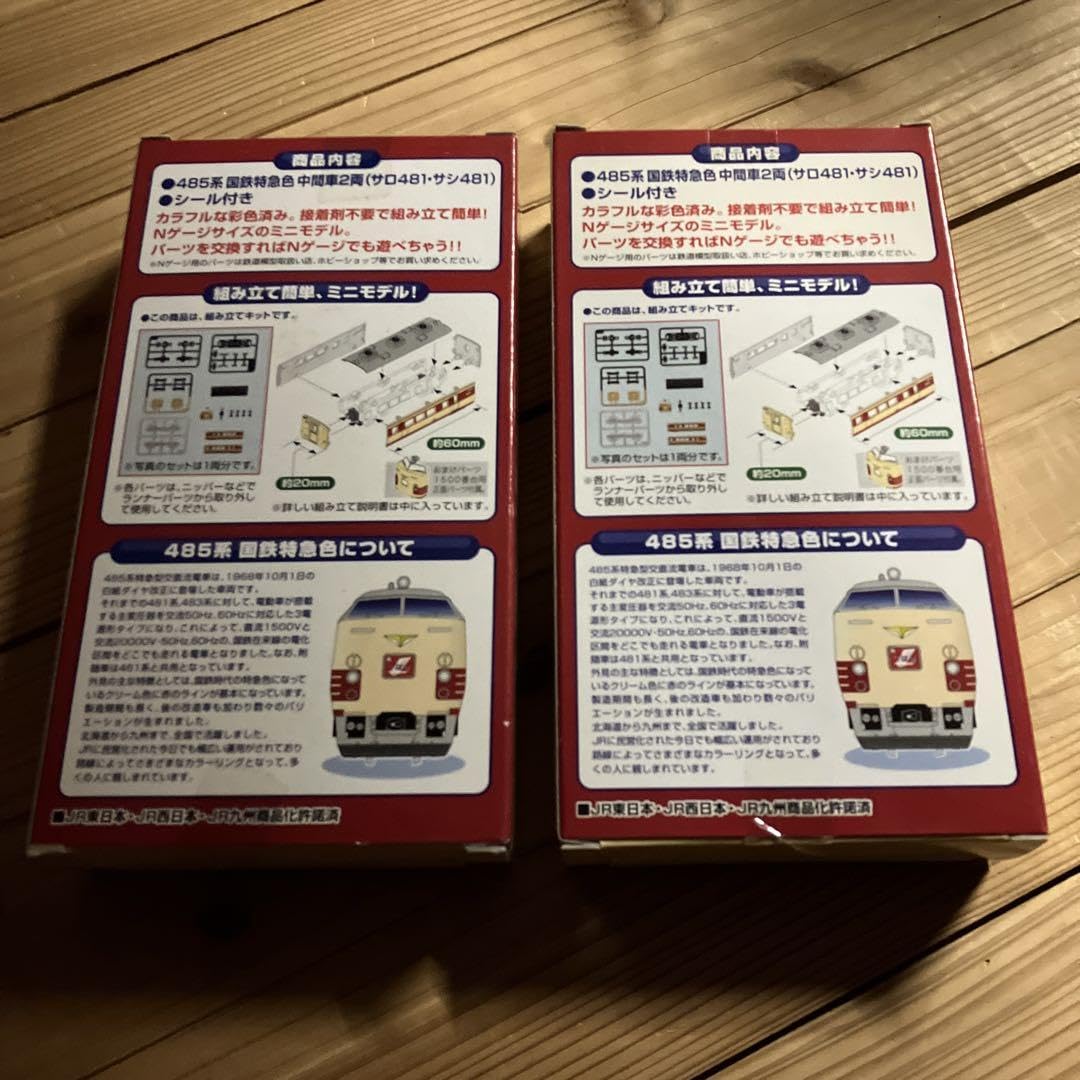 Amazon.co.jp: 485系 サロ481 サシ481 1500番台正面 2箱 Bトレイン 