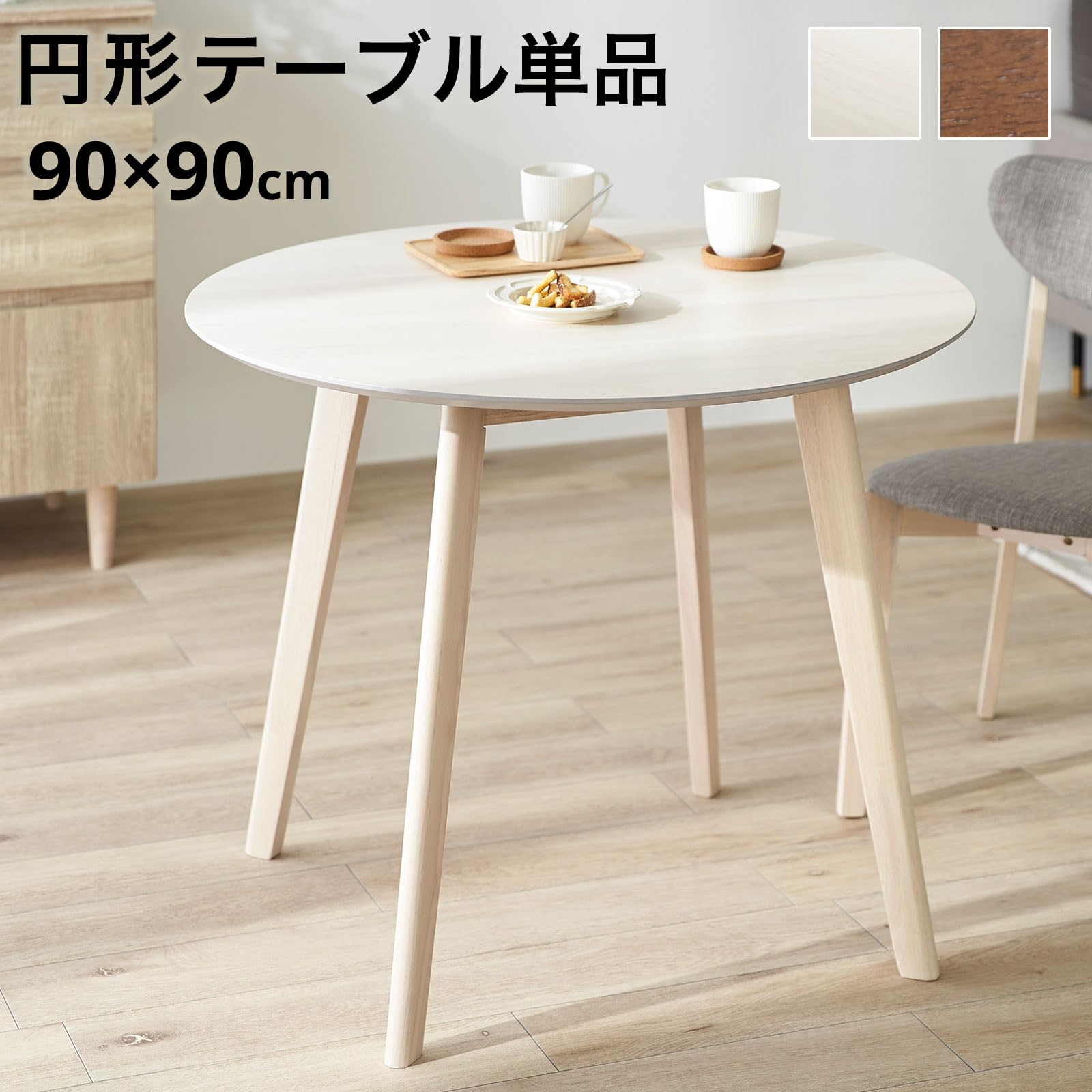 Amazon｜LOWYA ロウヤ ダイニングテーブル 丸テーブル 丸型 円形