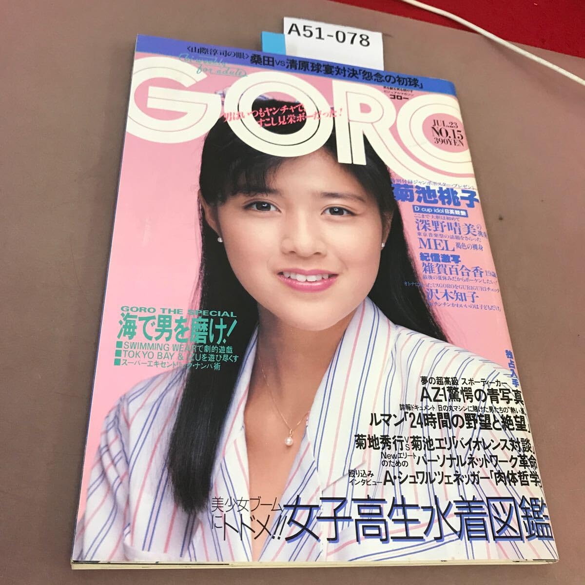 家宝にどうぞ！ 菊池桃子 トピック・オブ・カプ 未開封新品 旧規格 世界に?枚 2025，限定セール 菊池桃子[CD]アルバム 3枚セット/旧規格/南回帰線