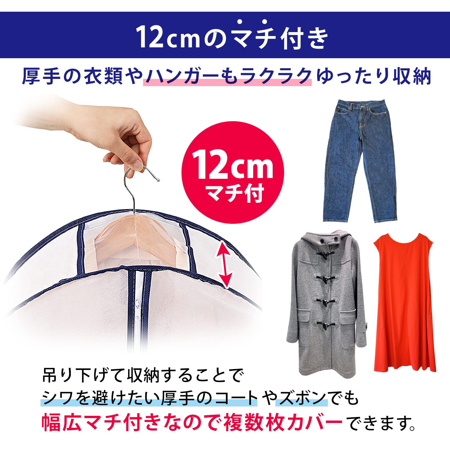 【在庫セール】アストロ 衣類カバー マチ付きで厚手衣類対応 10枚組(ショートサ Amazon｜アストロ 衣類カバー 幅広マチ付きで厚手衣類対応 10枚組