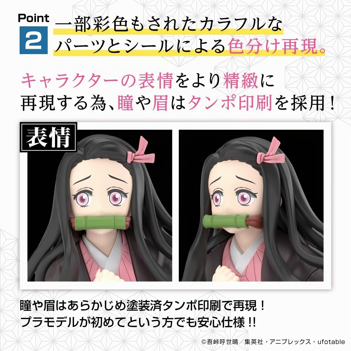 Bandai Demon Slayer - Kamado Nezuko - Maquette
