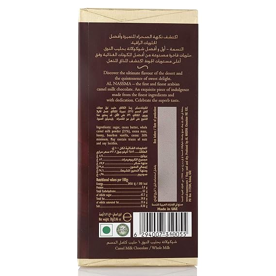Al Nassma Camel Milk Chocolate - 6 Pack