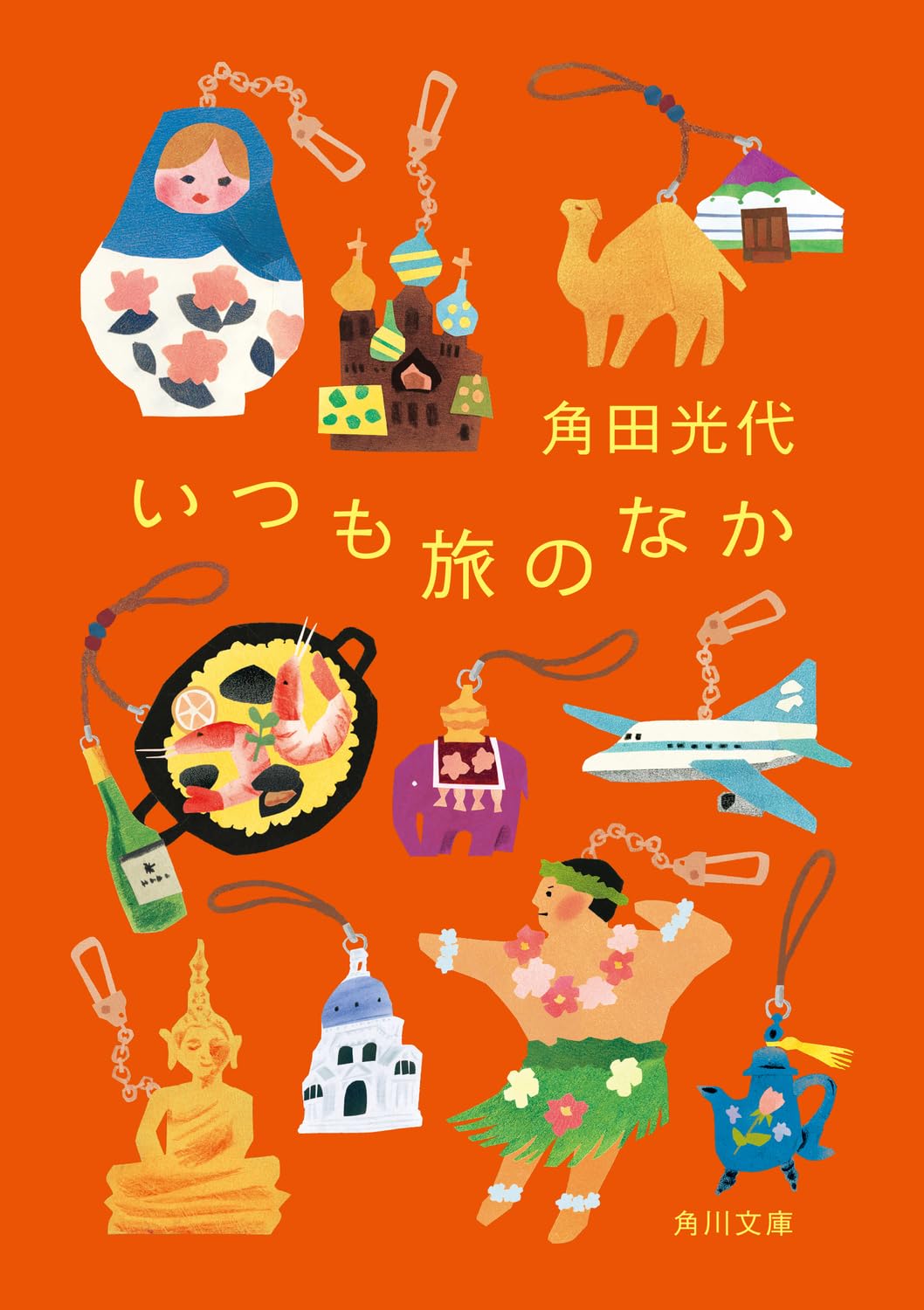 啓蒙の世紀の光のもとで ディドロと『百科全書』／中川久定(著者) 啓蒙の世紀の光のもとで／中川 久定｜人文・社会科学書 - 岩波書店