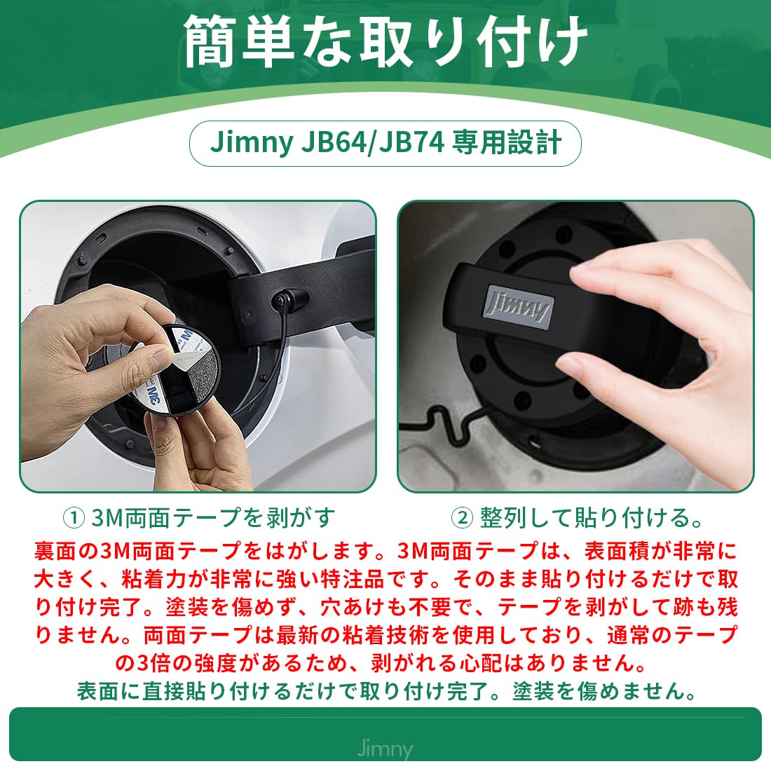 Amazon | GOODGOODCAR ジムニー JB64/JB74専用 ガソリン給油口キャップ