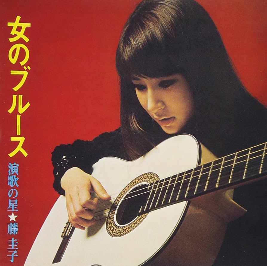 LP レコード 藤圭子 女のブルース URS-7087 LLD694 LP レコード 藤圭子 女のブルース URS-7087 LLD694