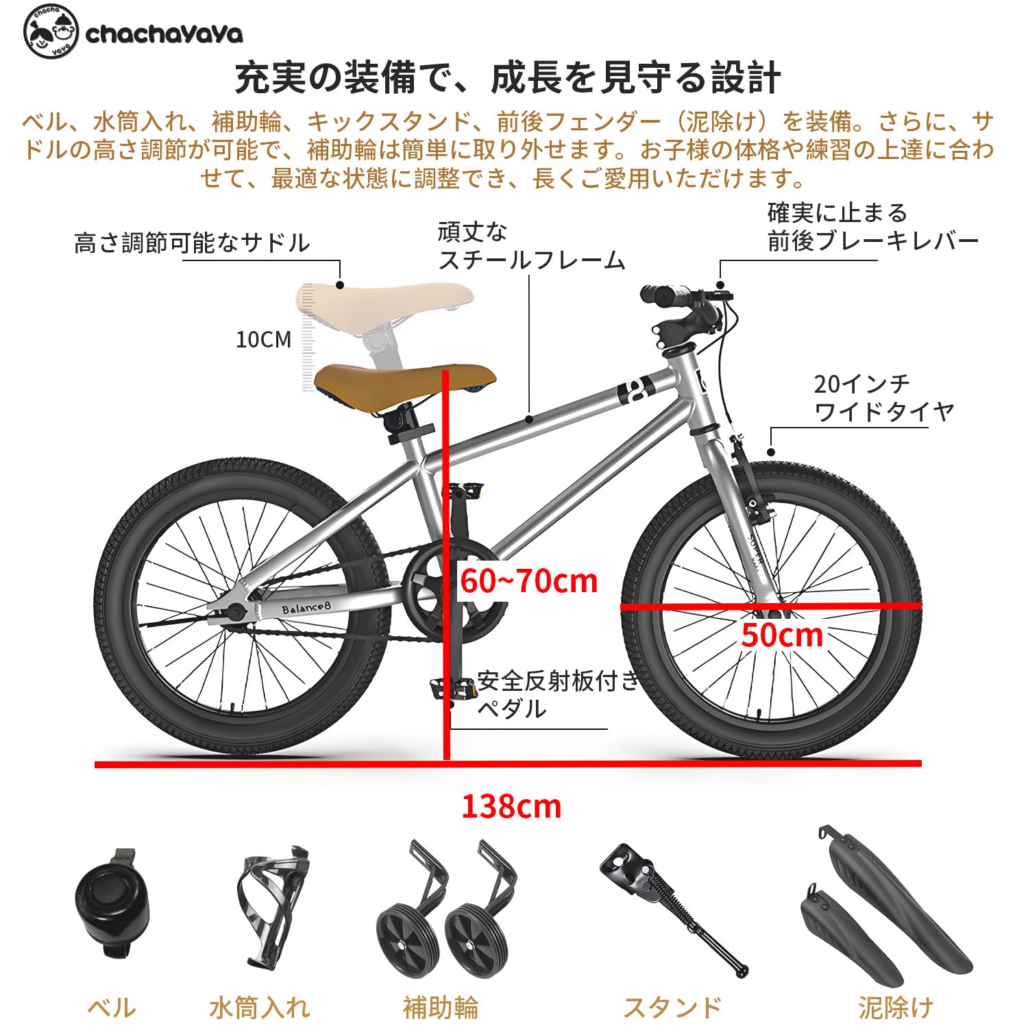 Amazon.co.jp: CHACHAYAYA 20インチ 子供 自転車 男の子 女の子 小学生