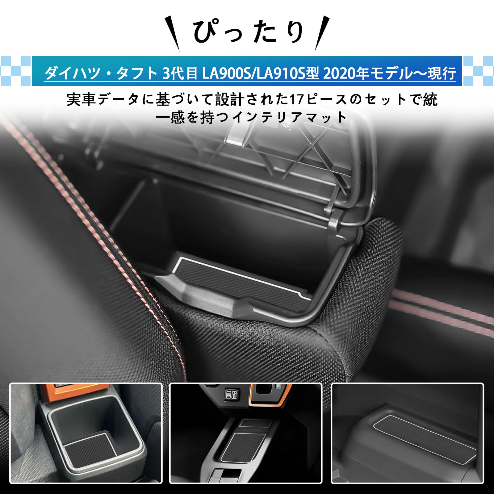 Amazon | SXCY 新型 ダイハツ タフト ラバーマット インテリアラバー