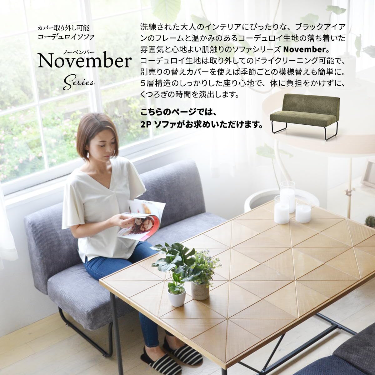 Amazon｜BBファニシング NOVEMBER 2Pソファー コーデュロイ グリーン 