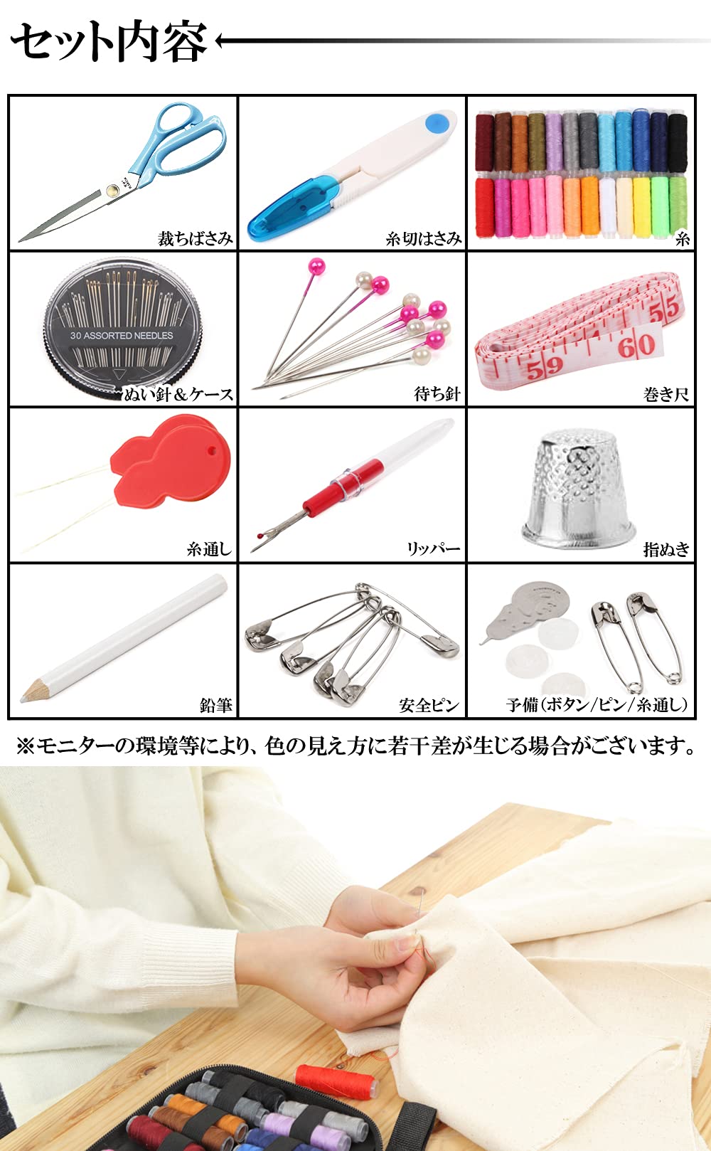 Amazon | NOREASE 裁縫セット ソーイングセット 裁縫道具 裁ちばさみ