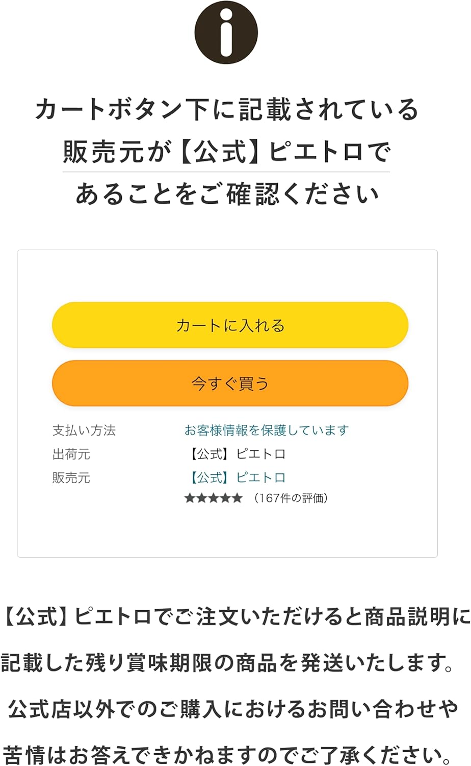 パスタソース ピエトロ おうちパスタ トマトガーリック 180ml （2個セット） チキンライス ピザソース にも使える