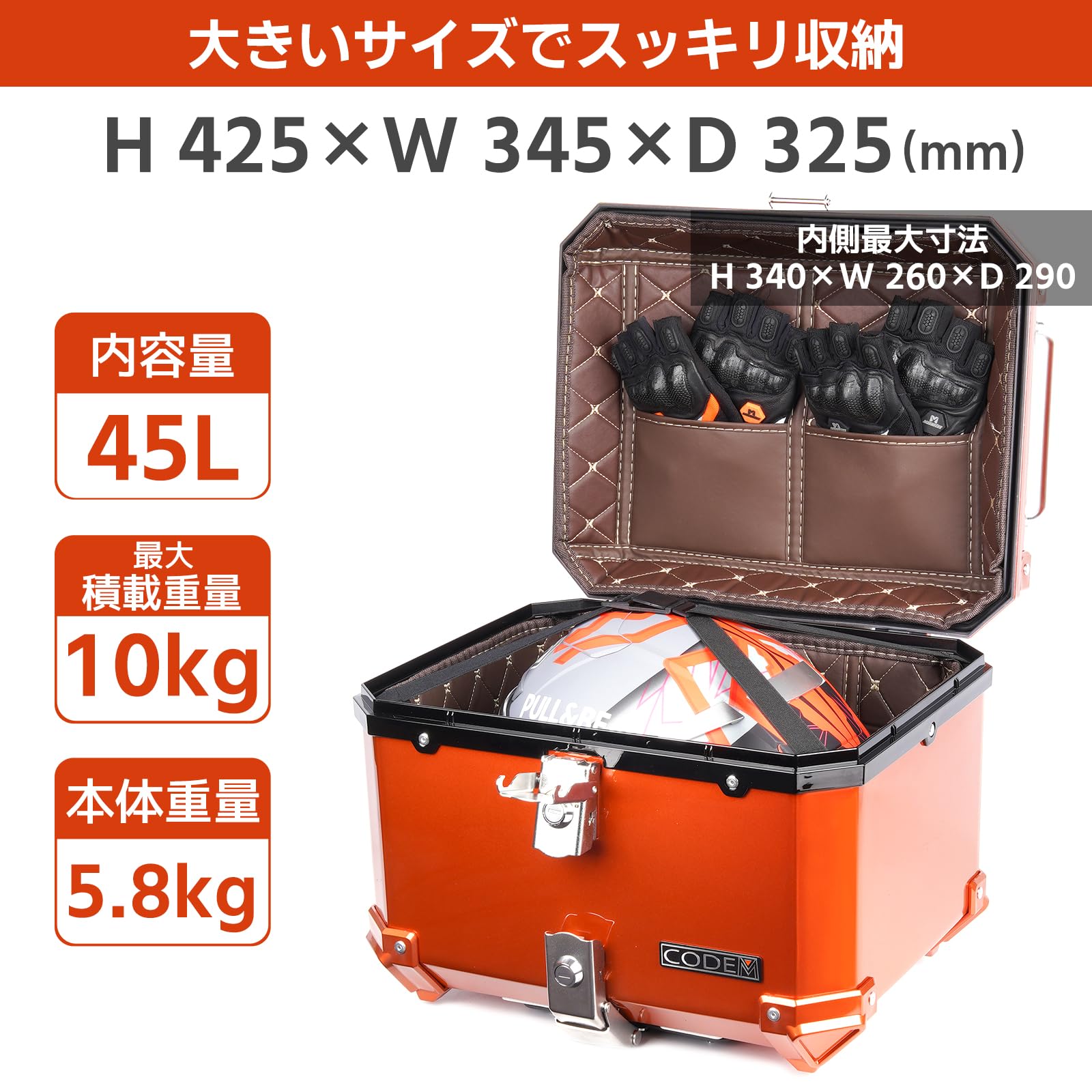 Amazon | 【在庫限り】CODEM バイク リアボックス 45L 大容量 トップ
