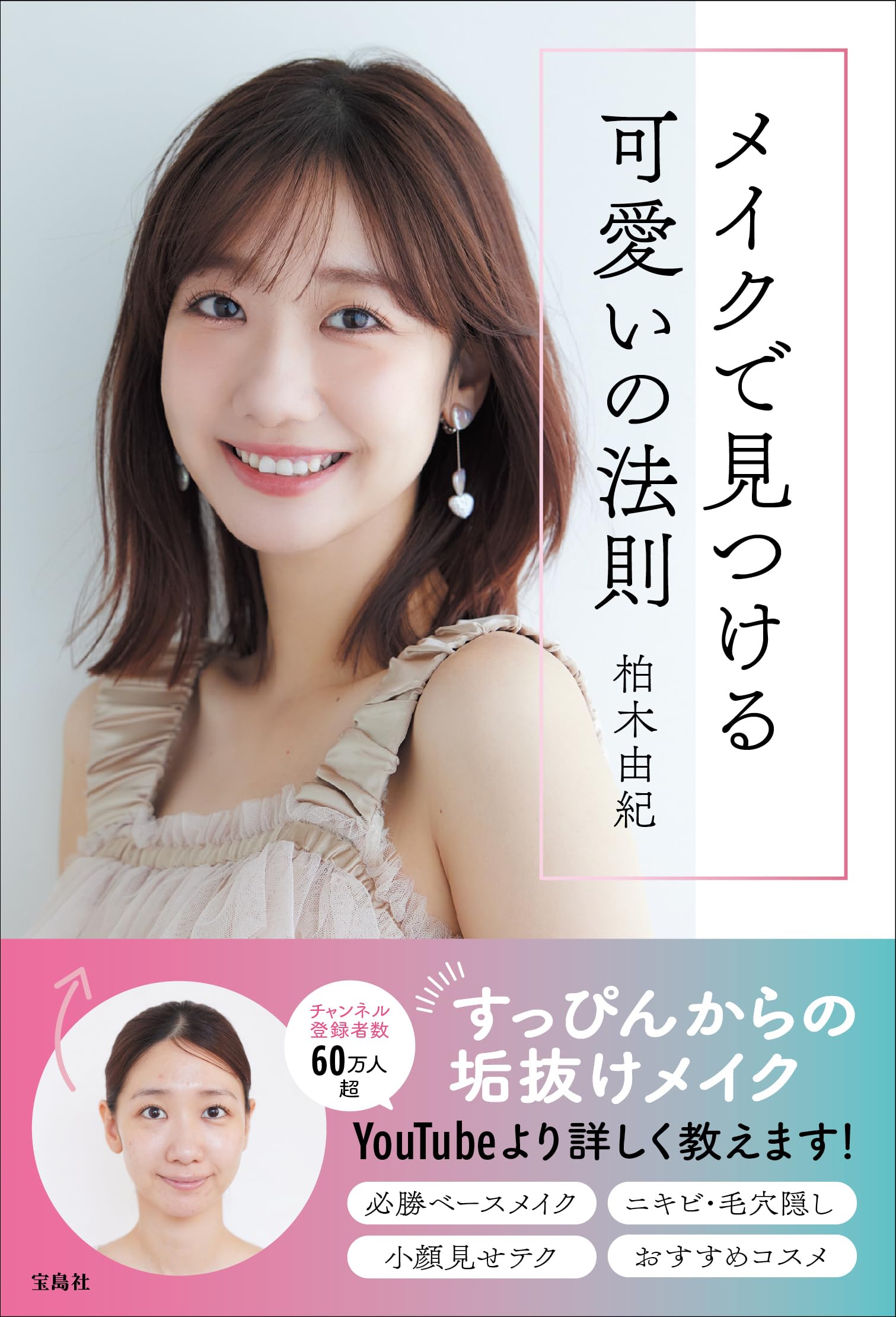 大人メロみ】甘さを抑えて色気を宿すのよ🤍「上品」に昇華させる