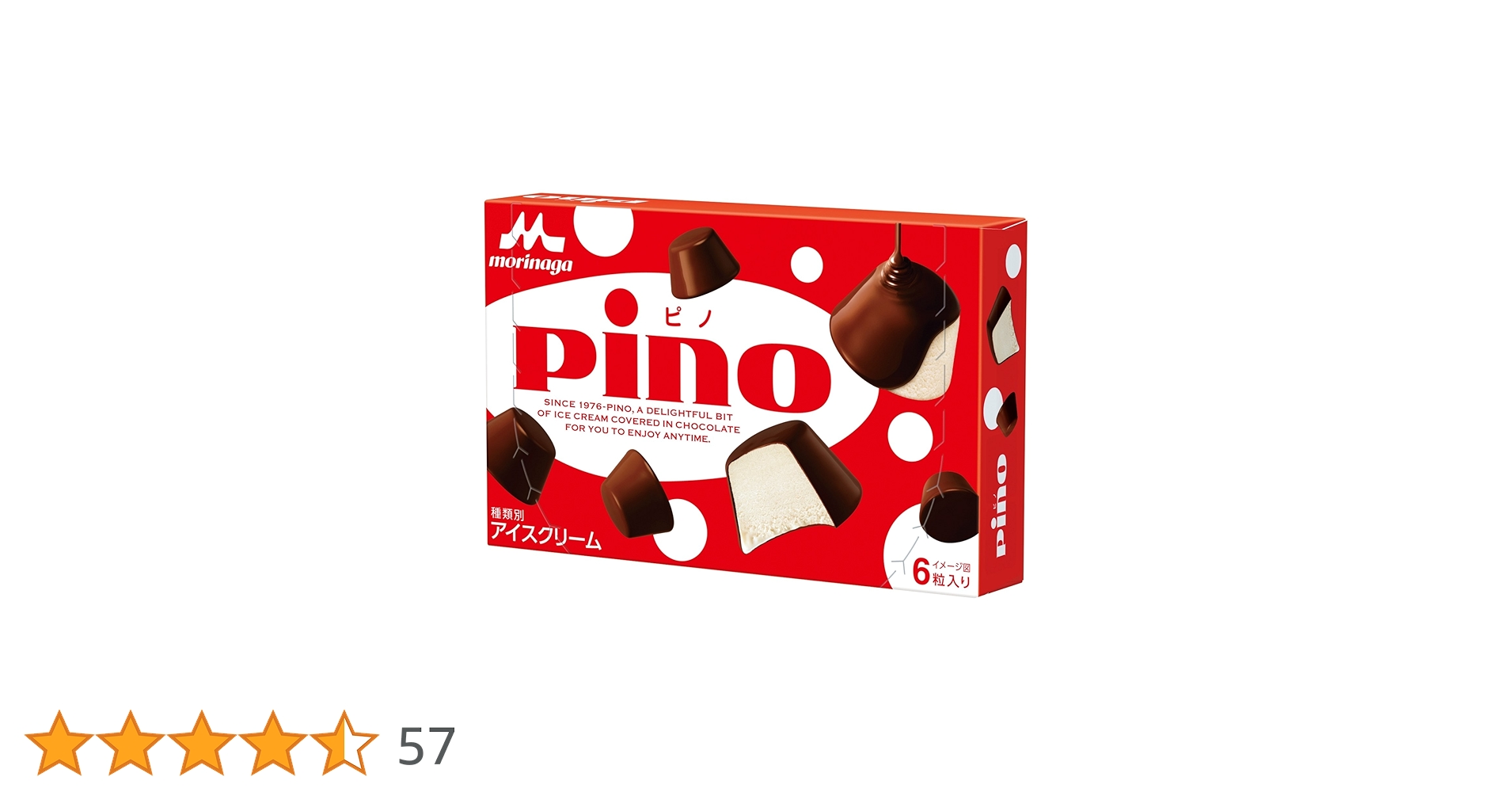 pinopinoさんご購入商品 世代を超えて愛されるアイス 「森永乳業Pino（ピノ）」が一番くじ初