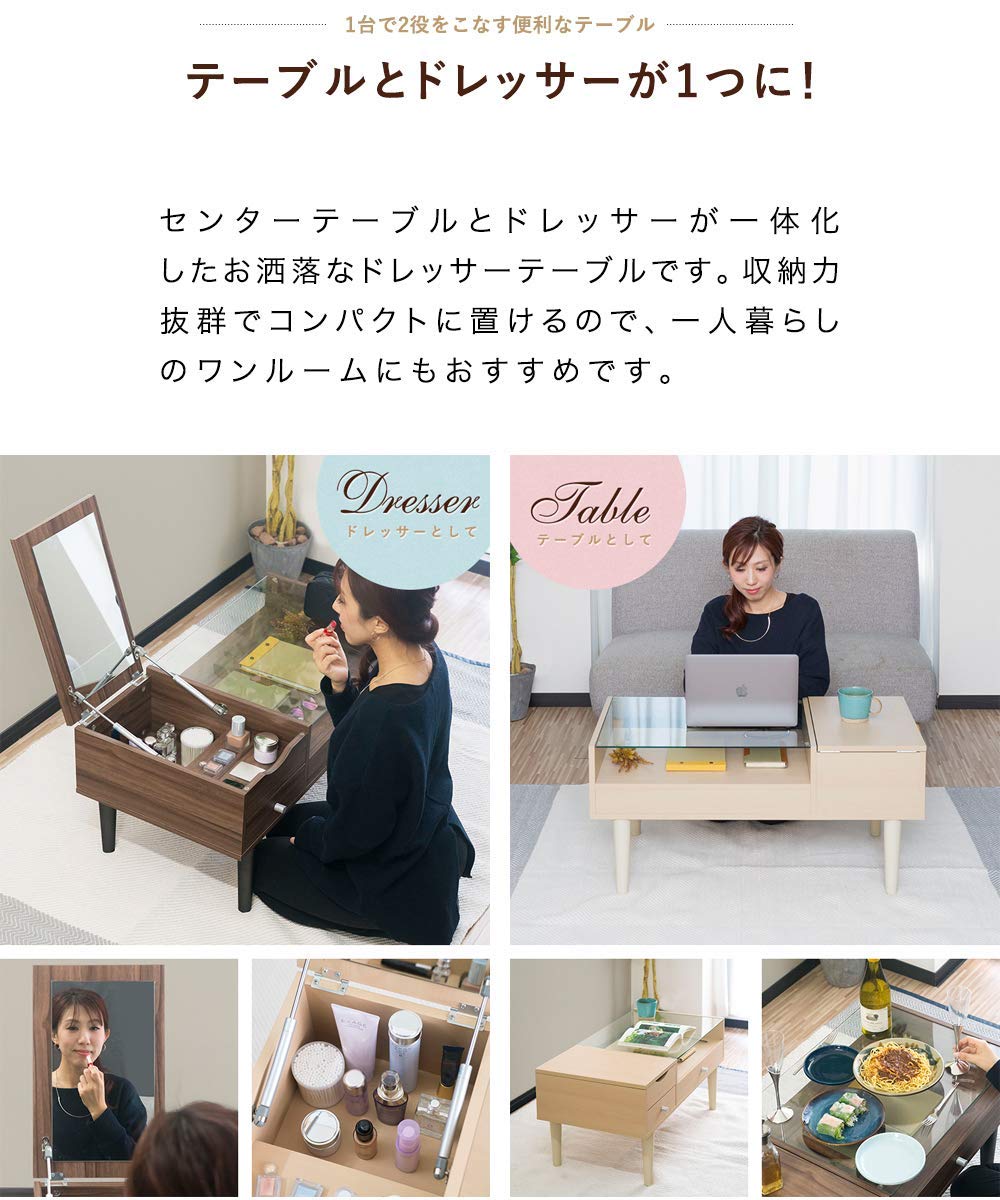 Amazon.co.jp: ottostyle.jp ドレッサー ローテーブル 【ナチュラル 