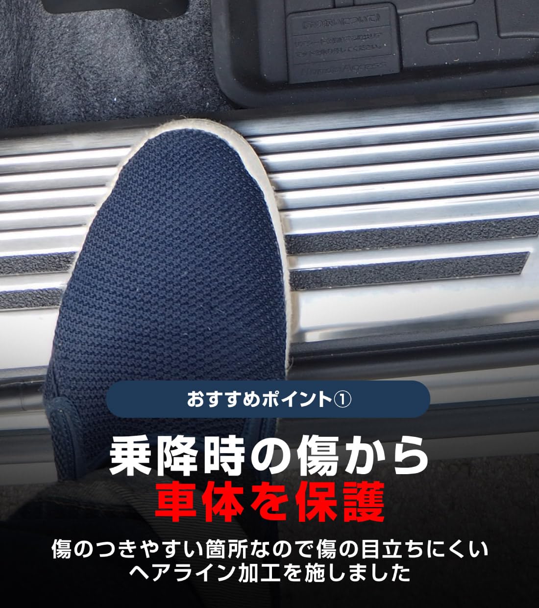 ホンダＮバンサイドステップＦＲＰ製 サムライプロデュース N-VAN サイドステップ内側