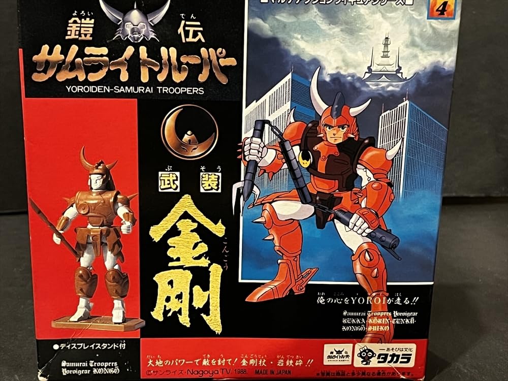 鎧伝サムライトルーパー　マルチアクションフィギュアシリーズ全9種完全コンプリート Amazon | 鎧伝 サムライトルーパー マルチアクションフィギュア