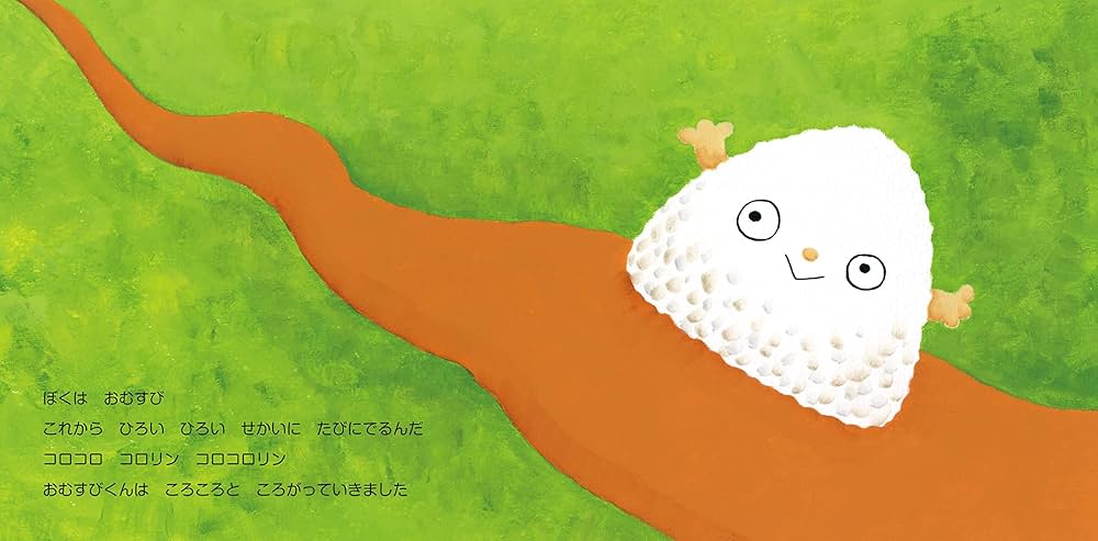 おむすびくん様 おむすびくん様